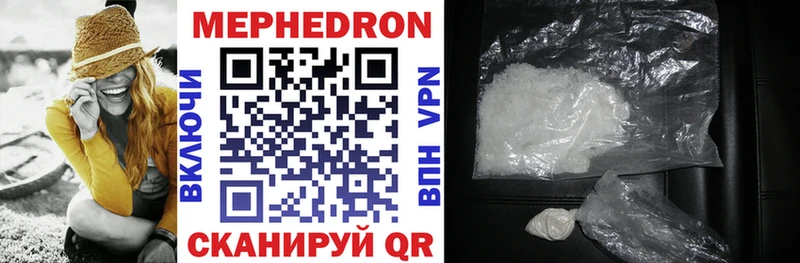 купить цена Северобайкальск Меф mephedrone