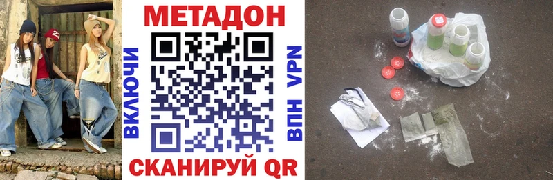 Метадон methadone  Северобайкальск 